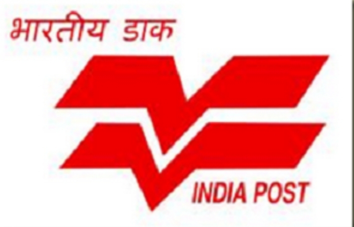 भारतीय डाक विभाग