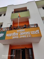 जिला भा.ज.पा कार्यालय मे ध्वजारोहण