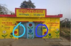 शौचालय मे लगा ताला