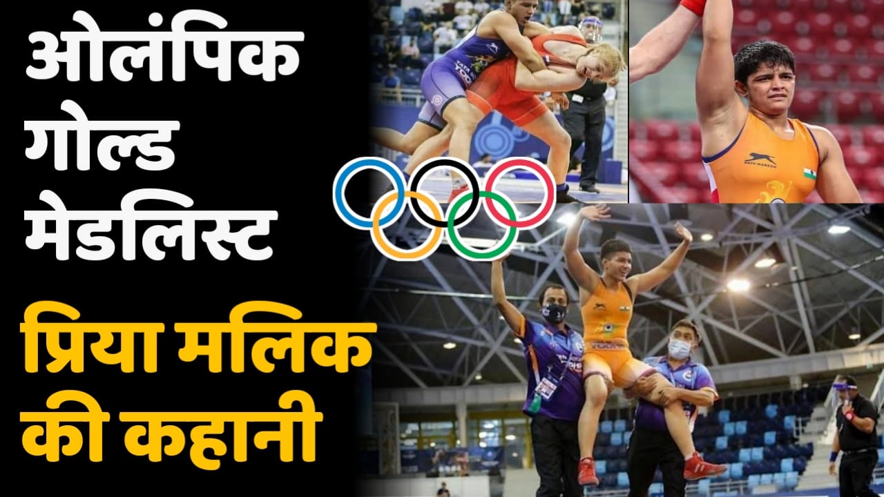 Priya malik gold medalist