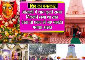 विश्व में अलौकिक कुंडेश्वर महादेव हर साल बढ़ता शिवलिंग 13 वें ज्योतिर्लिंग के रूप में मान्यता |